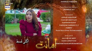 Amanat Episode 13  Teaser  Presented By Brite  ARY Digital Drama [upl. by Adnavoj]