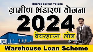 Warehouse Loan Scheme 2024  ग्रामीण भंडारण योजना  वेयर हाउस कैसे बनाएं CA SUNIL KUMAR HIRANI [upl. by Ettennej]