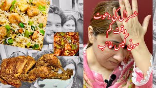 Yasir kay Maikay Wale  Gas Load Shedding  Ab Kia Karon  Lunch Preparation  7 Dishes in One Day [upl. by Walther]