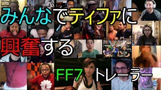 海外の反応 FF7 ティファトレーラー E3 all links in description Reactions to FF7 trailer [upl. by Resor]