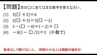 SPI初級問題26四則逆算一次方程式〜SPI3WEBテスト対策講座〜 [upl. by Bailie]