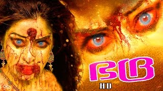 Super Hit Malayalam Horror Movie  Bhadra  Malayalam Full movie online release [upl. by Olsewski802]