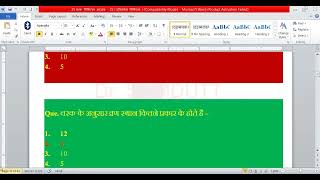 25 चरक संहिता चिकित्सास्थान  द्वित्रणीय चिकित्सा [upl. by Noxin]