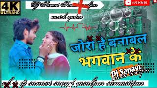 जोरी है बनाबल भगवान के aasish yadav ka new song bass jodi hai bnabl bhagban ke trending youtubesh [upl. by Oivaf]