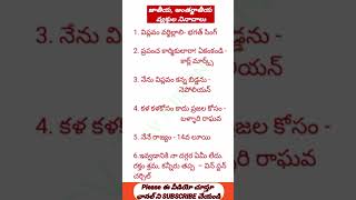 SV TUITION వ్యక్తుల నినాదాలు Most important persons there quotations [upl. by Dominy]