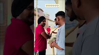 Sandhu honi ਕਹੀਆਂ ਨਾਲ ਲੜਪੇ 😧 Sandhu honi 22 [upl. by Jaime]