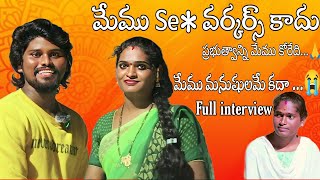 Transgender Emotional Exclusive Interview  Transgender Shivani \\ Nalgonda [upl. by Dweck]