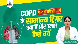 सांस लेने में तकलीफ जानें COPD के Causes Triggers amp Treatment  Healing Hospital Chandigarh [upl. by Fleda]