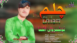 Nosherwan New Pashto Songs 2020  Pa Sra Gharma Ki Chila DhaK Ki  نوشیروان اشنا [upl. by Oikim]