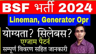 BSF lineman Generator operator recruitment 2024 bsf lineman generator operator syllabus 2024 [upl. by Alsworth]