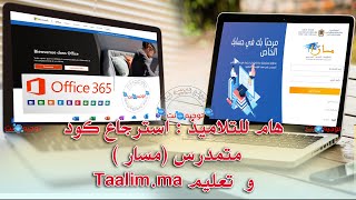 taalim هام للتلاميذ استرجاع كود متمدرس مسار وتعليم [upl. by Christi83]