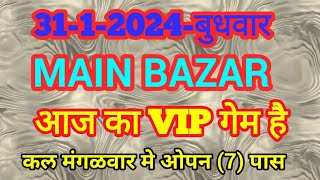 3112024बुधवार मेन बाजार  main bazar today  main bazar open  main bazar singal jodi [upl. by Leizar267]