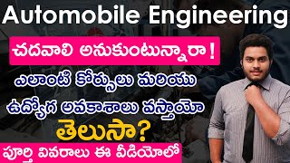 Courses in Automobile Engineering  Jobs After Automobile Engineering in Telugu  Automobile Career [upl. by Venator]