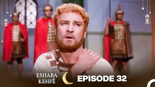 Eshaba Kehfê Episode 32  Kurdish Dubbing  Men of Angelos [upl. by Neevan]