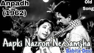 Aapki Nazaron Ne SamjhaAnpadh1962DharmendraMala SinhaBalraj SahniLata MangeshkarBabita Devi [upl. by Bess]