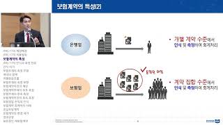 현장강의 IFRS 17 보험계약1  일반모형 재보험계약 [upl. by Ietta20]