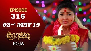 ROJA Serial  Episode 305  18th Apr 2019  Priyanka  SibbuSuryan  SunTV Serial  Saregama TVShows [upl. by Leiuqese156]