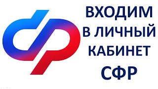 Как подключиться к Личному кабинету физлица на портале ФНС [upl. by Hiett]