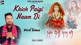 Khich Paigi Naam Di official video Pirti silon Devotional song 2024  Pirti Silon Music [upl. by Ddat]