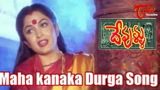 Maha Kanaka Durga Song from Devullu Telugu Movie  Prithvi Raasi [upl. by Raimondo]