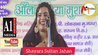 तेरी तस्वीर को जलाने में Sultan Jahan All India Mushaira 16 July 2024 Sardhna Dist Merut [upl. by Ignatius504]