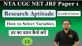 How to Select Variables Hindi in Research Aptitude L15 for NTA UGC NET Paper 1 [upl. by Seymour113]