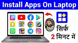 Laptop me App kaise Download kare  How to Download Apps in Laptop  how to install app in laptop [upl. by Sesilu]