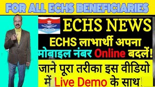 How to Update Mobile Number Online in ECHS Card  ECHS Card me Mob No Kaise Badle  Live Demo [upl. by Nebur315]