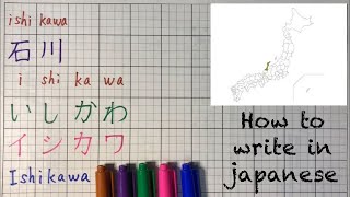 How to write quotIshikawa” in Japanese “Prefectures in Japan“kanjihiraganakatakana [upl. by Sadnalor803]