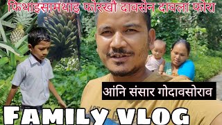 Mwnprujwbbai Pitaipwranwमोन्नै बुसथु बावलांबाइ Exam आव Yenrick islaryFamily vlog [upl. by Yenaj]