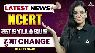 NCERT Syllabus Change 2023 24  NCERT Syllabus Change News  Class 6 To 12 NCERT Syllabus 202324 [upl. by Latsyrd]