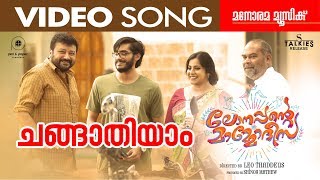 Chinkariyam Poomkuyile  Lonappante Mammodisa  Video Song  Leo Thaddeus  Jayaram  Alphons [upl. by Airdnazxela547]