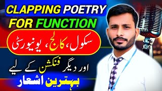 clapping shayari for anchoring  clap shayari  istaqbalia shayari in urdu  welcome poetry in urdu [upl. by Kata]