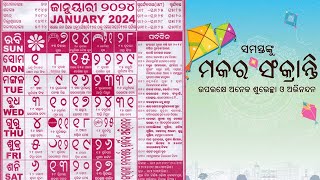 Odia Calendar 2024 January [upl. by Lyns]