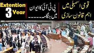 Constitutional Amendment Bill  National Assembly Session live [upl. by Asilehc]