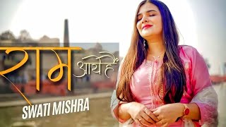 Ram Aaye Hain Official Music Song  Swati Mishra  Mohit Musik  Dj Raju Narayanpur No 1 [upl. by Aelgna]