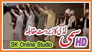 Barbala Program HD Attock Pakistan [upl. by Bekah]