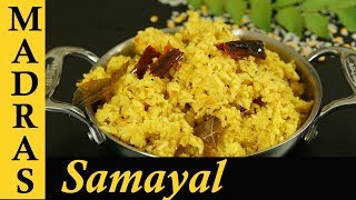 Arisi Paruppu Sadam Recipe in Tamil  Dal Rice Recipe in Tamil  Variety Rice Recipe [upl. by Arabrab297]