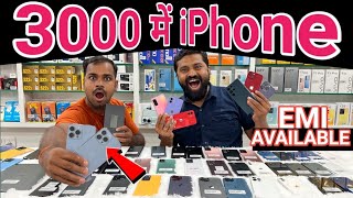 second hand iPhone in Pune  14 Pro Max  ₹3000  Emi Available  New Big C Mobile iphone pune [upl. by Piers]