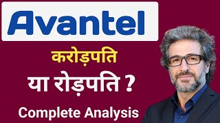 Avantel करोड़पति या रोड़पति ✅Complete Analysis🔥Avantel share latest news🟢Avantel Ltd latest news [upl. by Niajneb113]