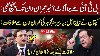 LIVE  PTI Lawyer Barrister Gohar Ali Khan Media Talk Outside Adiala Jail APNN NEWS [upl. by Russi76]