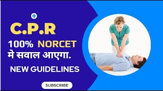 100 Important Topic  7 CPR  NORCET  ESIC  RRB  DSSSB  tncnursing [upl. by Amron]