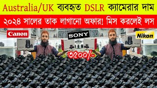 Used DSLR Camera Price In Bangladesh 2024 😱Used Dslr Camera Price In Bd 2024🔥Second Hand Dslr Camera [upl. by Albertson219]