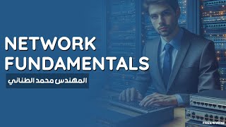 06Network Fundamentals Unicast vs Multicast vs Broadcast By EngMohamed Tanany  Arabic [upl. by Juline713]