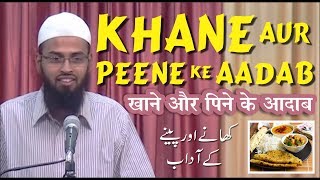 Khane Aur Peene Ke Aadab Complete Lecture By AdvFaizSyedOfficial [upl. by Adnoek]