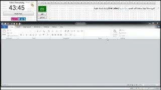 حل امتحان الورد واجهة عربي word exam arabic icdl  حل امتحانات icdl [upl. by Artina]