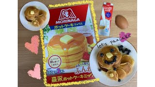 Let’s Pancake 5mins 新手必試藍莓pancake｜零失敗｜又玩又食pancake｜MIMI COOKING [upl. by Gulick]