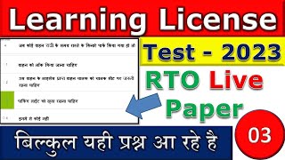 03 Learning License Test Questions and AnswersLLR TestLearn Traffic SignsRTO Exam  03 2023 [upl. by Bolton]