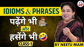 Idioms amp Phrases पढ़ेंगे भी और हसेंगे भी 😂 Class 01 आज रात 1000 PM By Neetu Mam NeetuSinghEnglish [upl. by Shiroma657]