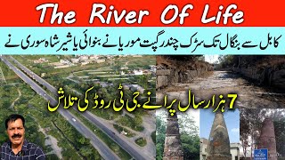 Grand Trunk Road I River of Life I One of Asias Oldest amp Longest Roads I 7000 Years Old Uttarapatha [upl. by Airdnat]